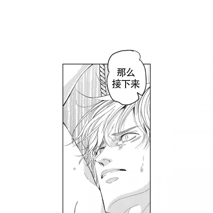 x的剧毒漫画全集免费在线阅读漫画,第9话3图