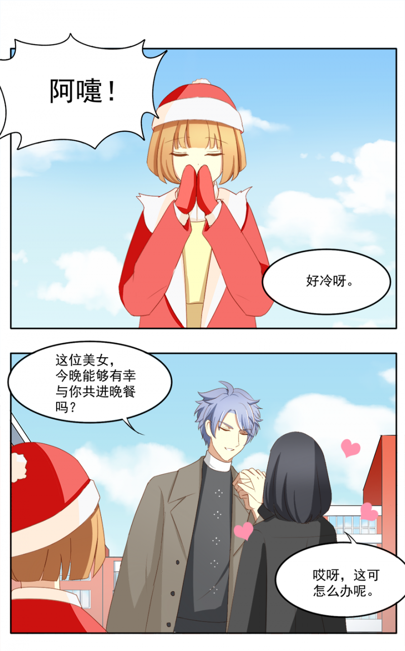 王子殿下是猫漫画漫画,第15话4图