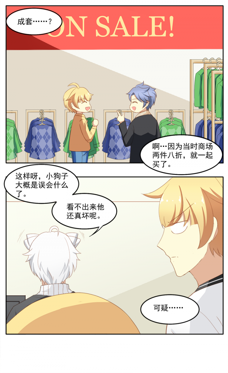 王子殿下是猫漫画漫画,第15话3图