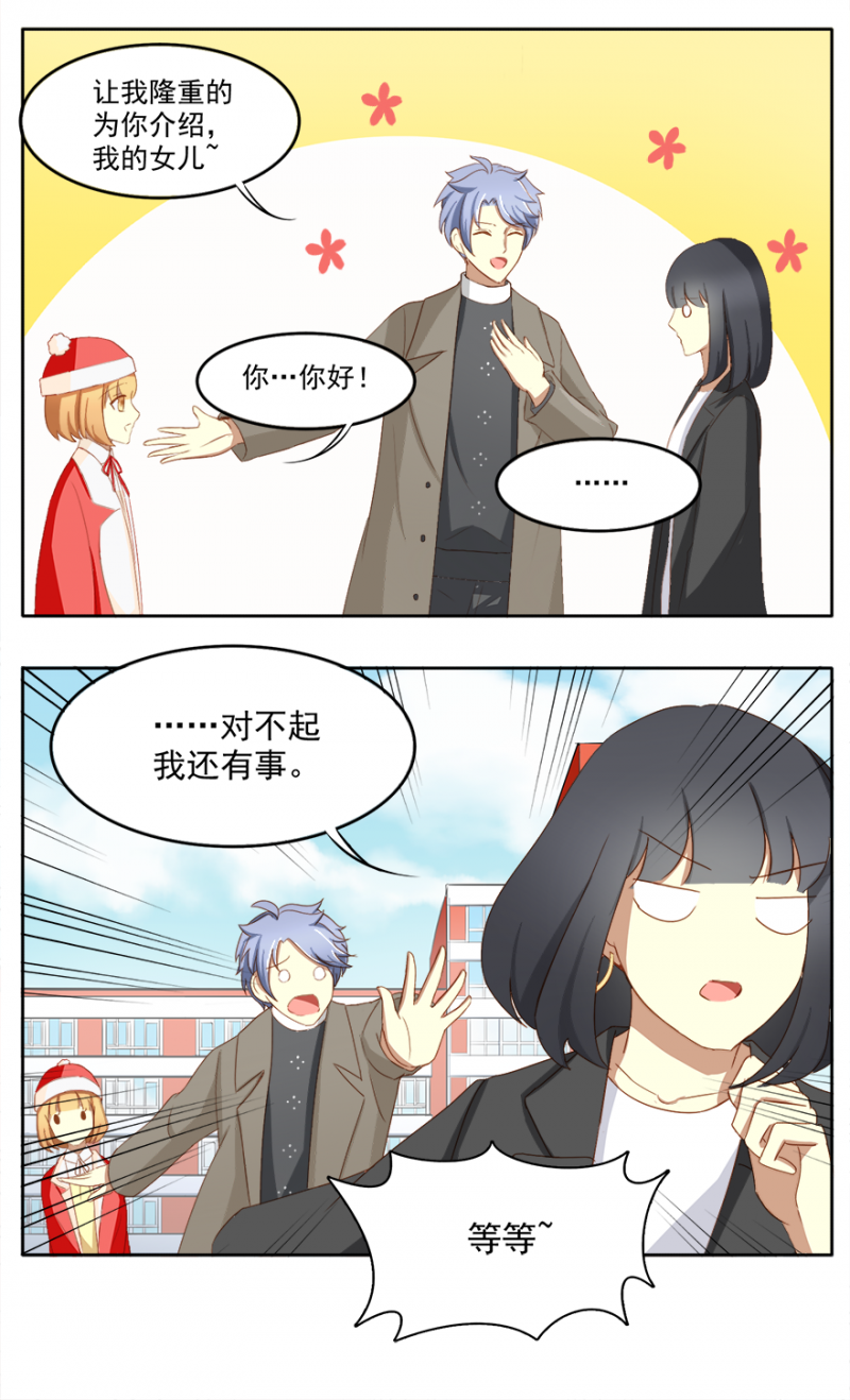 王子殿下是猫漫画漫画,第15话5图