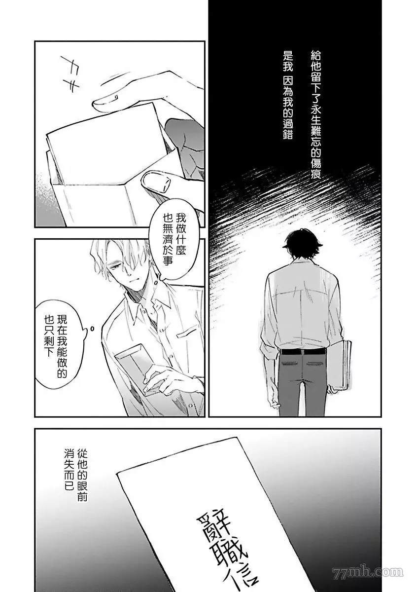 会做安徒生童话的梦漫画,第4话5图