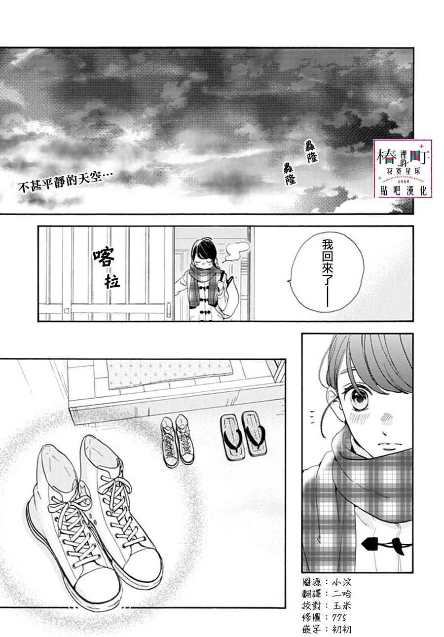 第46话2