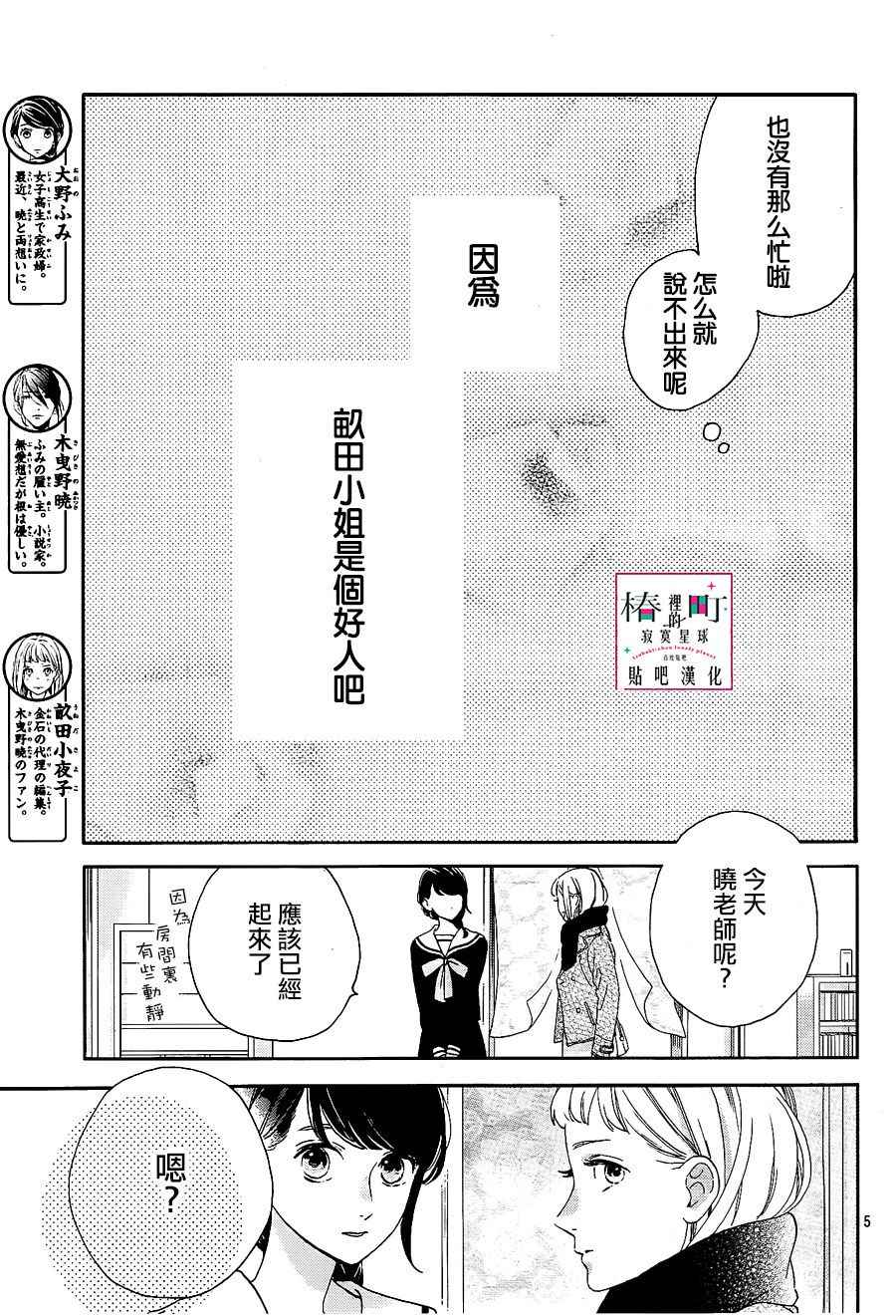 第47话4