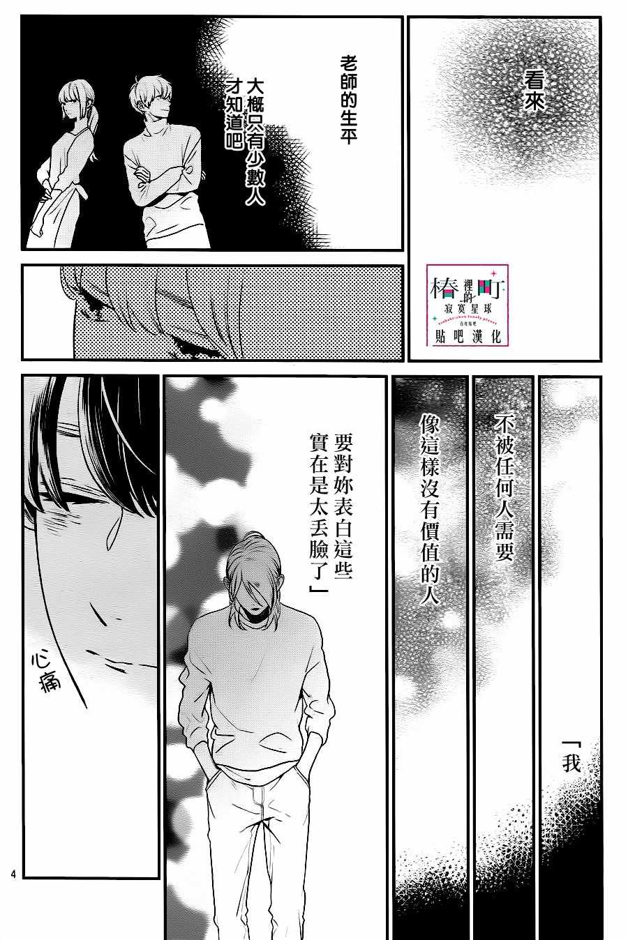 第61话3