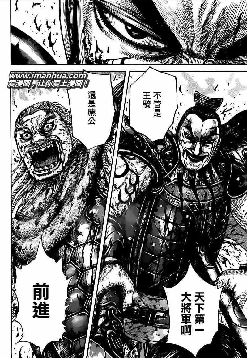 王者天下4电影解说漫画,第427话5图