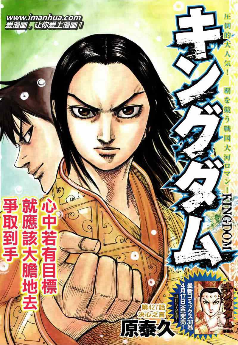 王者天下4电影解说漫画,第427话1图