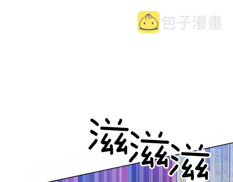 反叛皇子的御用教师漫画全集漫画,第18话 神秘男子5图