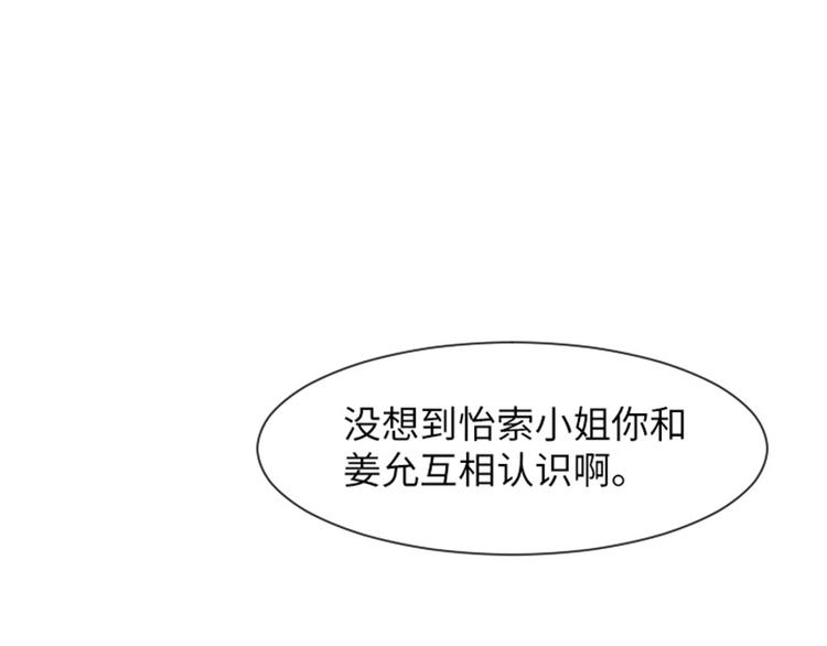 一起打扫家里卫生漫画,第28话对我来说你是最棒的（上5图