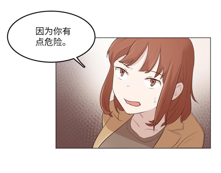 一起打扫家里卫生漫画,第17话 光明正大的偷看（下）5图