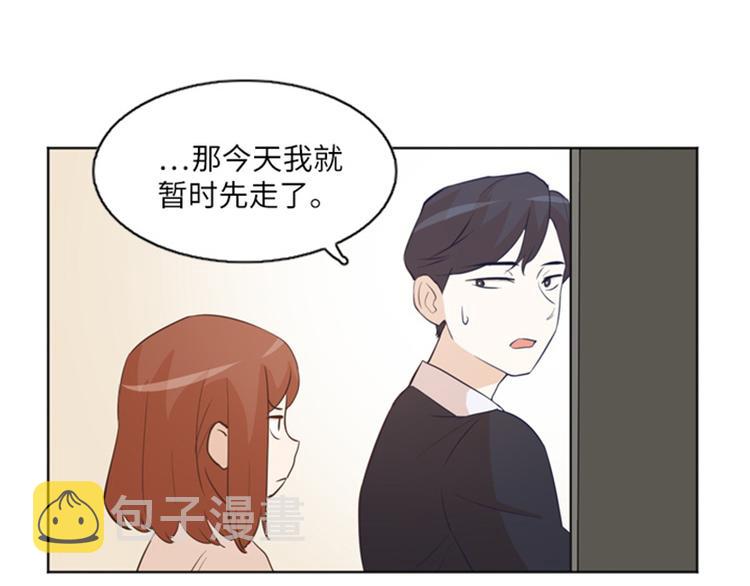 一起打扫清理的英语怎么说漫画,第11话 请你放手（下）5图