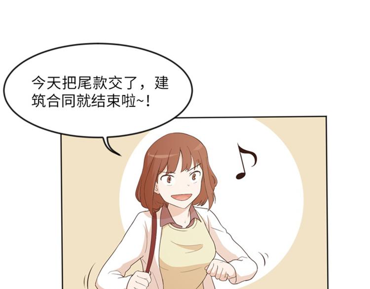 一起打扫清理的英语怎么说漫画,第12话 你搬过来吧（上）5图