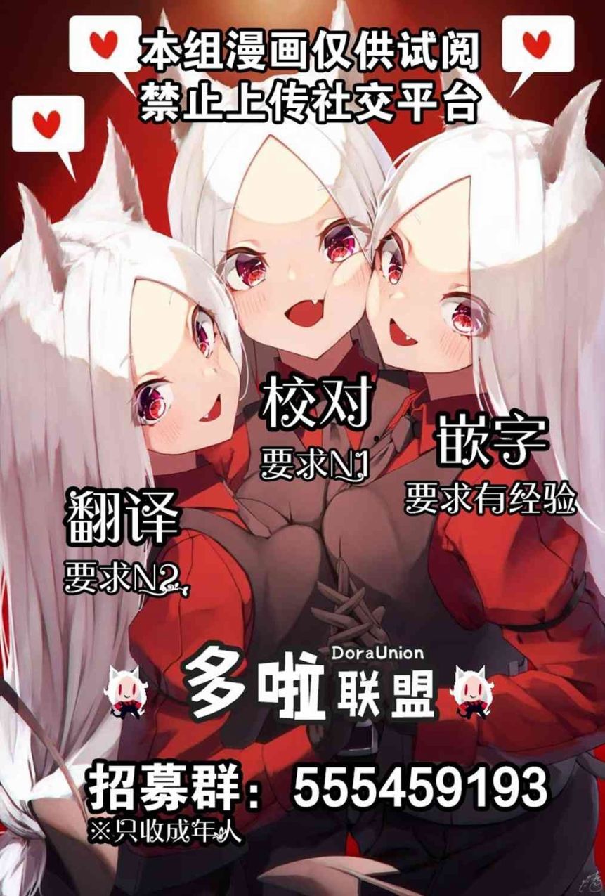 柏青哥漫画,第10.5话5图
