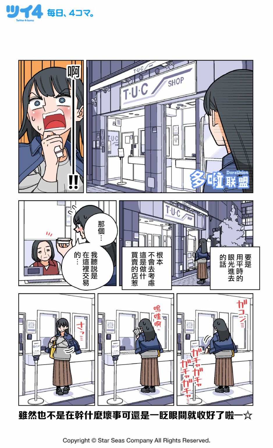 柏青哥漫画,第4.5话4图