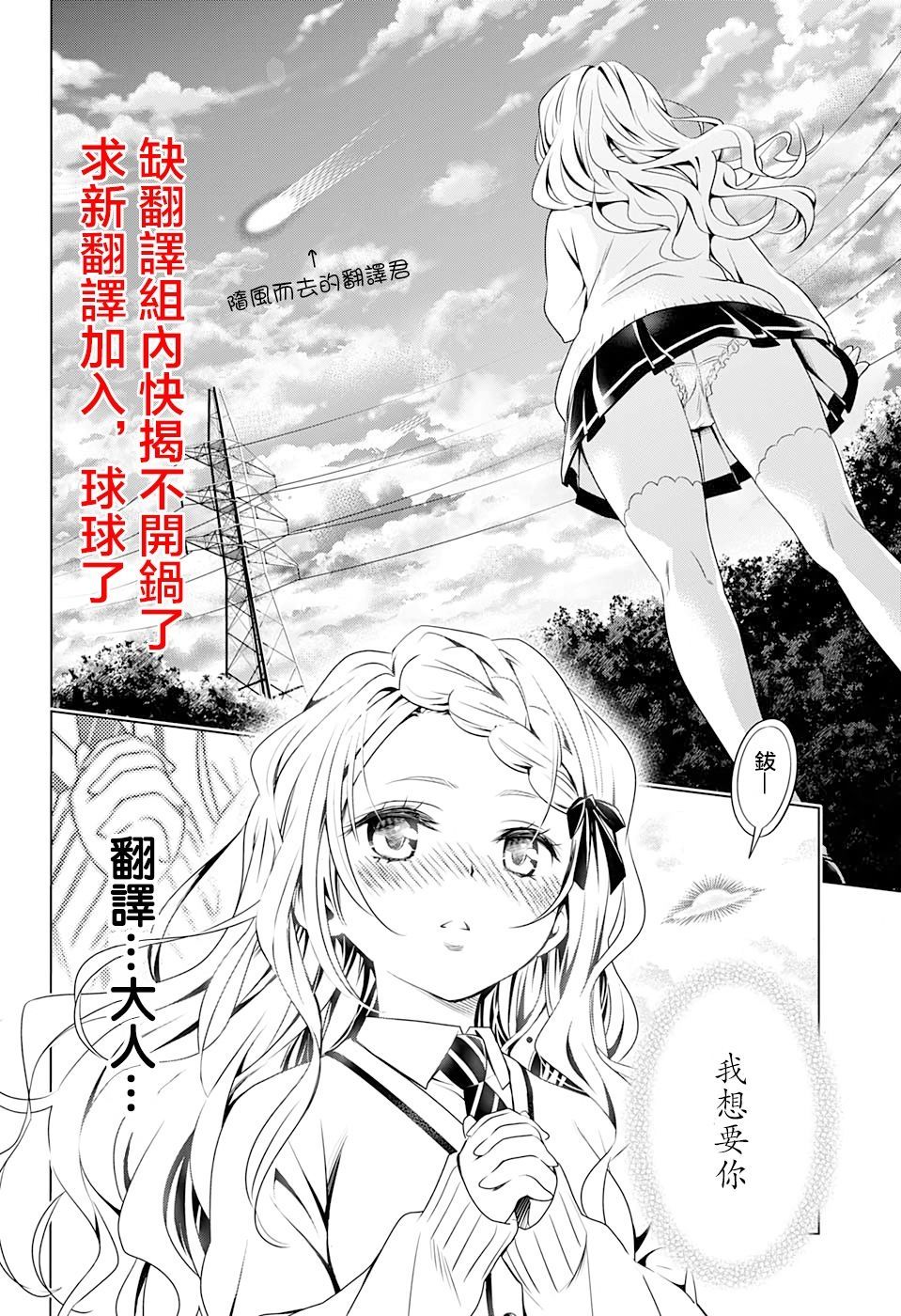 柏青哥漫画,第6话5图
