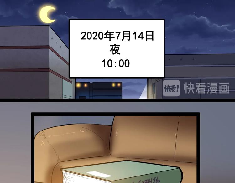 娱乐明星逃亡365天笔趣阁490漫画,第1话 明星逃亡真人秀5图