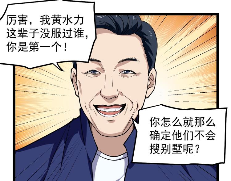 第5话 嘲讽拉满！4