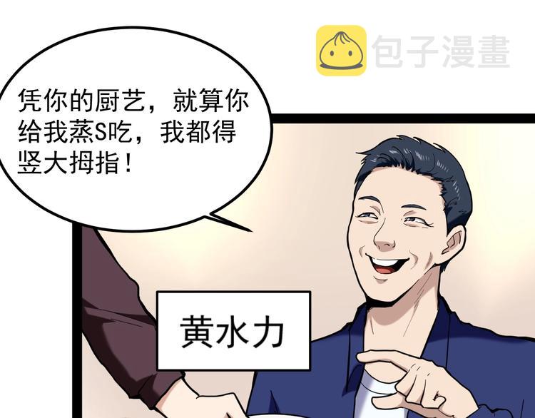 娱乐明星逃亡365天哪里不用钱漫画,第2话 猎人与猎物5图