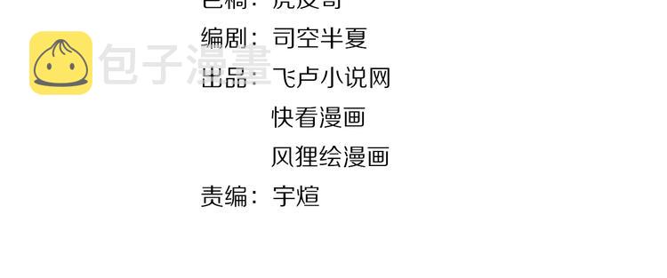 娱乐明星逃亡365天哪里不用钱漫画,第2话 猎人与猎物4图