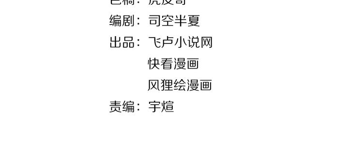 娱乐明星逃亡365天笔趣阁490漫画,第1话 明星逃亡真人秀4图