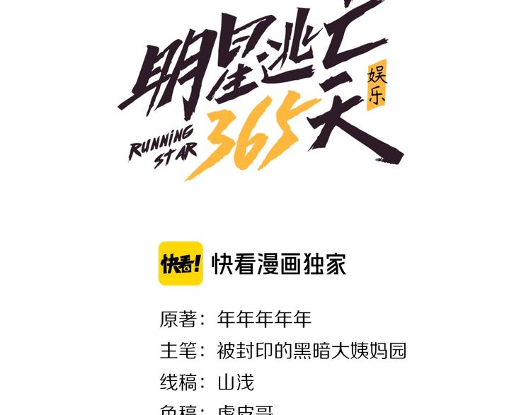 第5话 嘲讽拉满！2