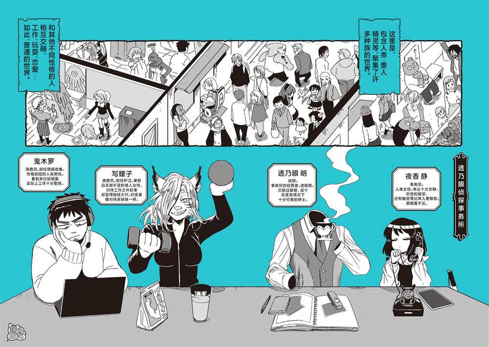 透明男与人类女生交配漫画,单行本13图