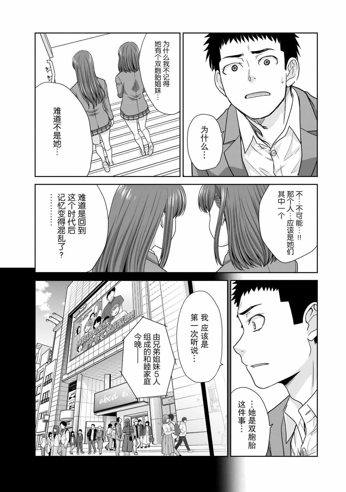从17岁开始的求婚生活漫画,第2话3图