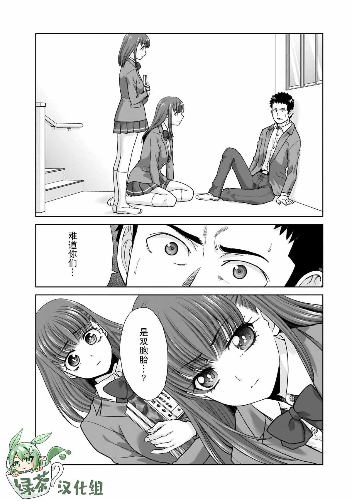 从17岁开始的求婚生活漫画,第2话1图