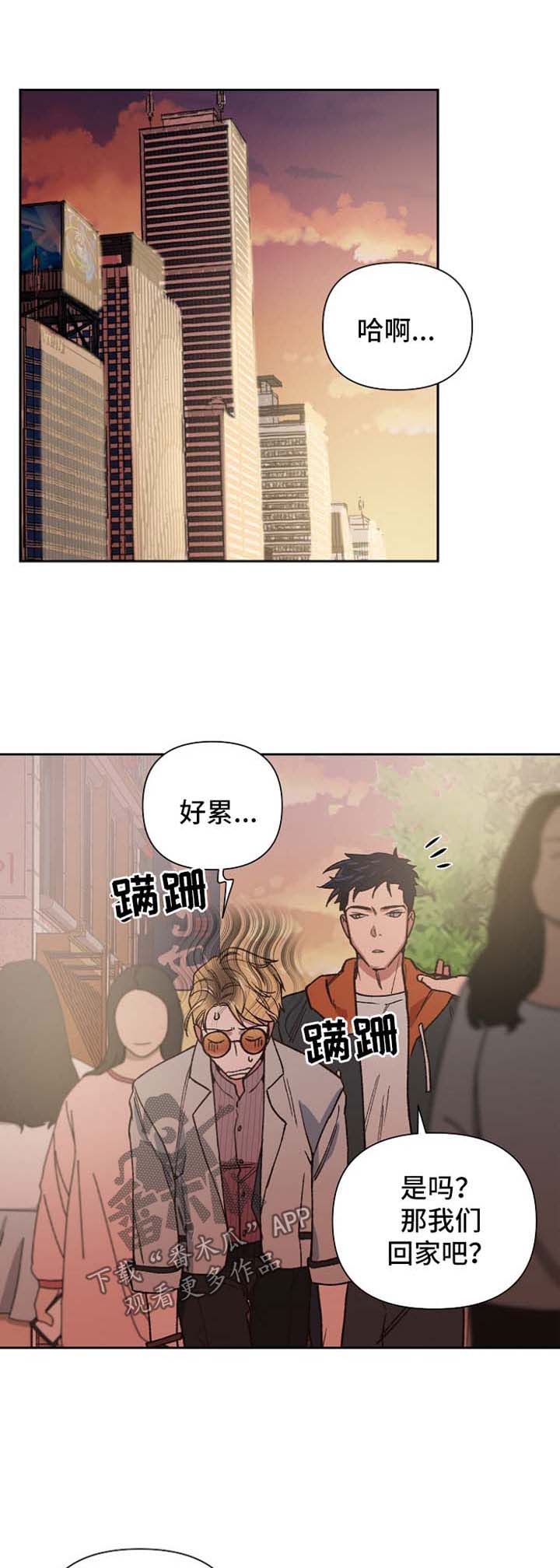 圣祖附体漫画,第23章：意想不到的人1图