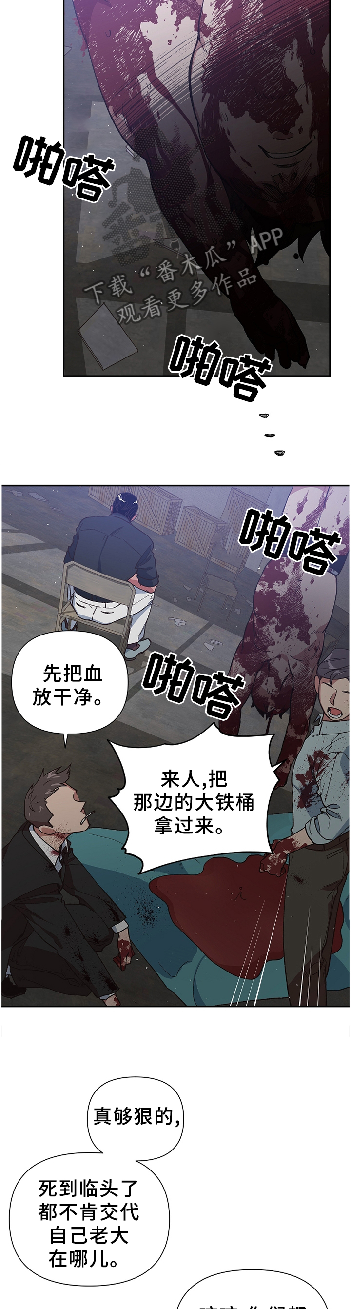 祖灵之王打完还能打祖灵吗漫画,第45章：恶魔的崽子4图