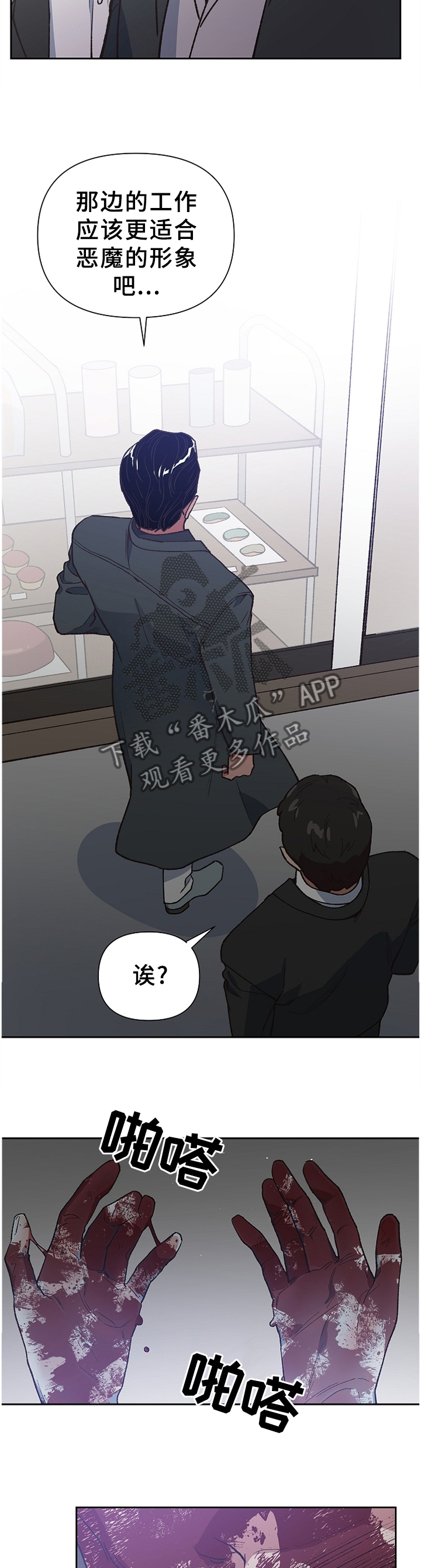 祖灵之王打完还能打祖灵吗漫画,第45章：恶魔的崽子3图