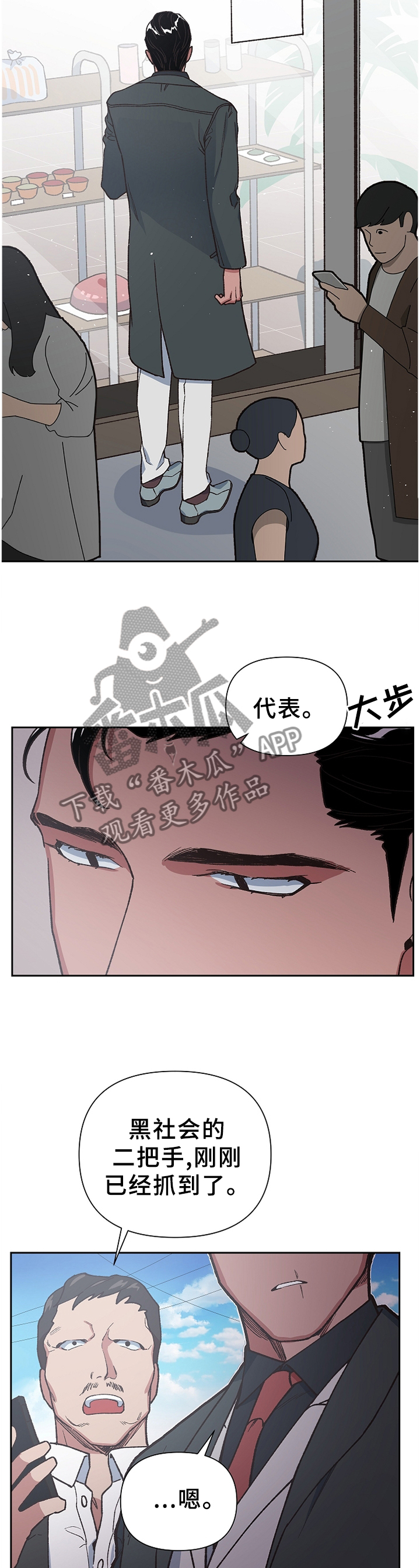 祖灵之王打完还能打祖灵吗漫画,第45章：恶魔的崽子2图