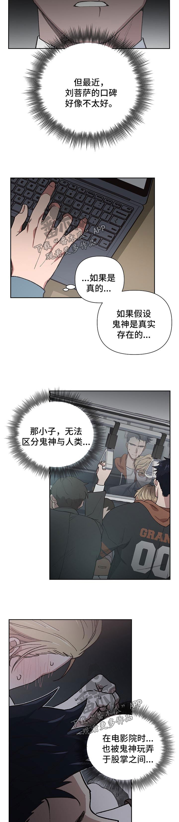 祖灵之王打完还能打祖灵吗漫画,第31章：拯救3图