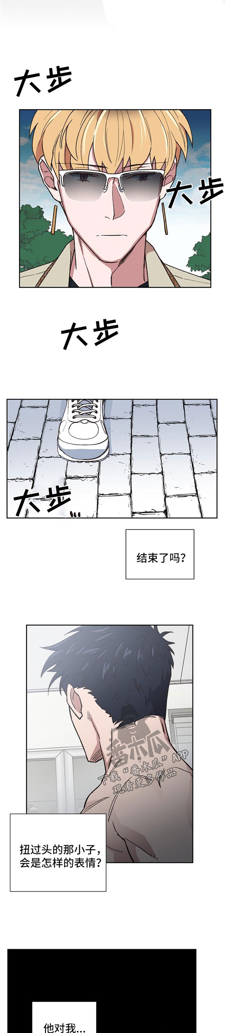 祖灵之王打完还能打祖灵吗漫画,第31章：拯救5图