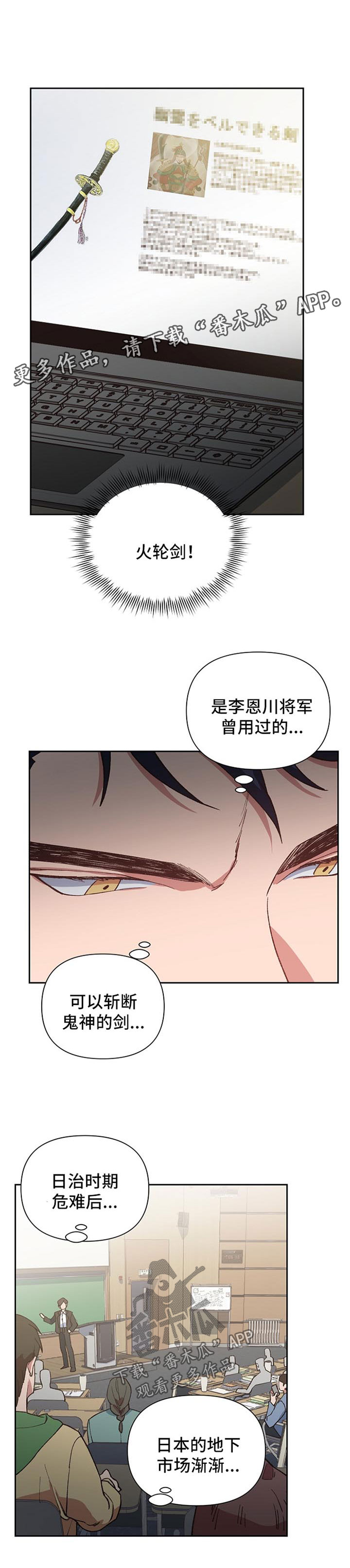 祖灵之王打完还能打祖灵吗漫画,第31章：拯救1图