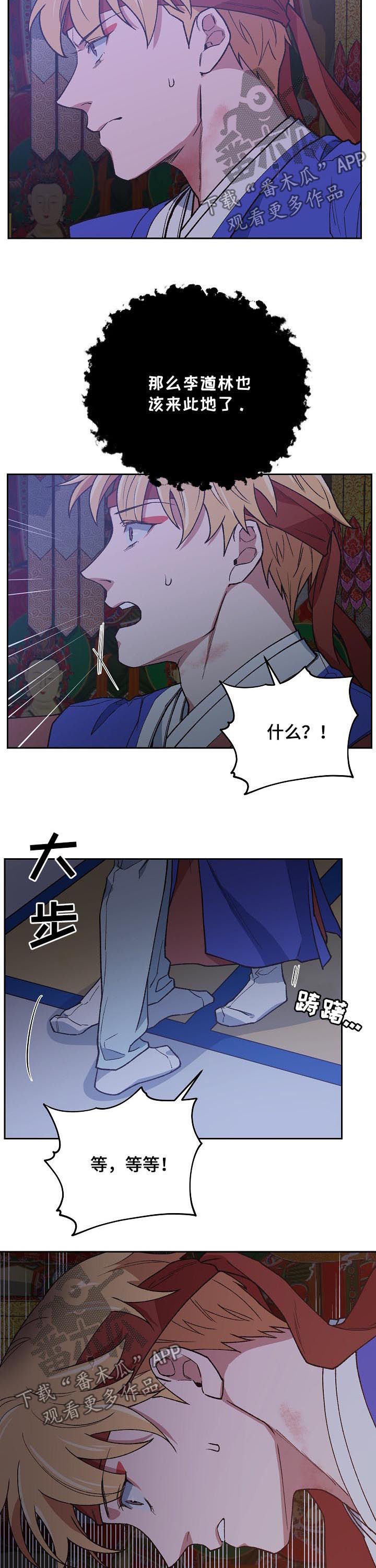 祖灵附身非麻瓜漫画,第59章：被带走2图