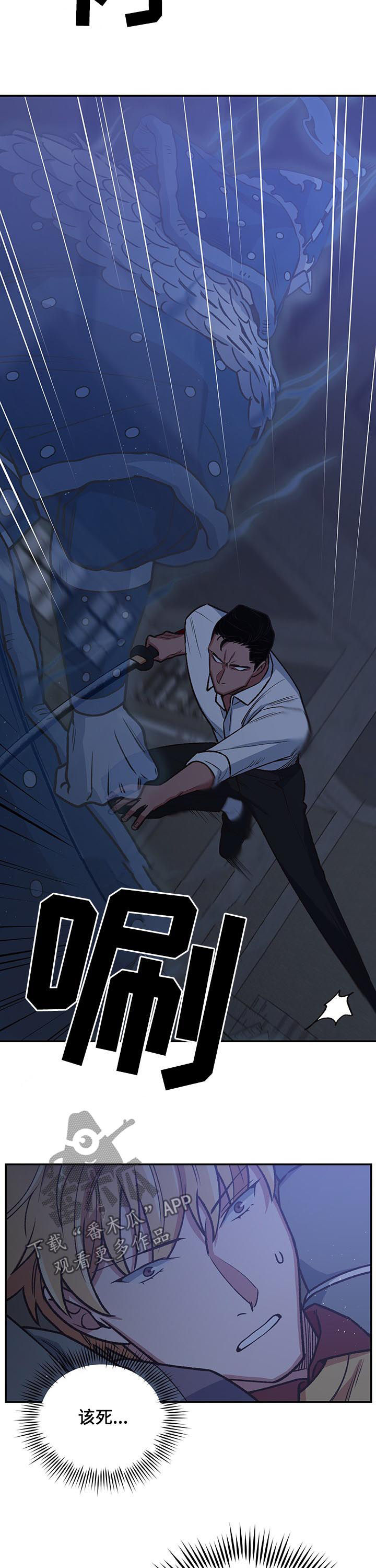 祖灵附身非麻瓜漫画,第85章：死亡命运5图