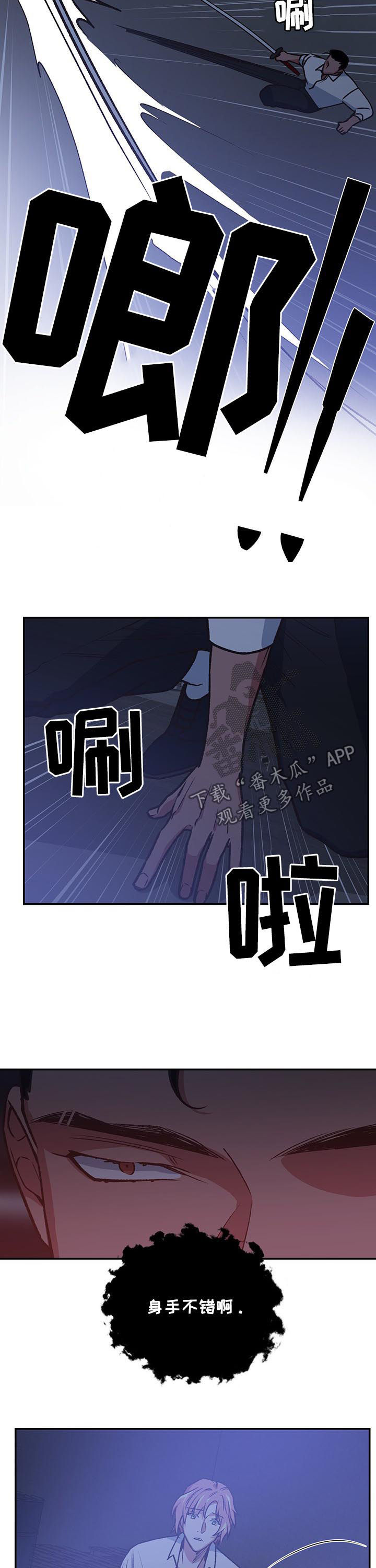 祖灵附身非麻瓜漫画,第85章：死亡命运2图