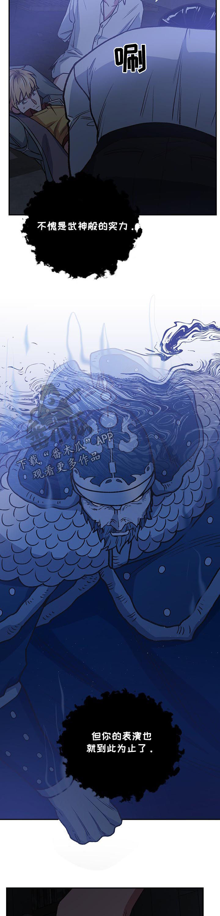 祖灵附身非麻瓜漫画,第85章：死亡命运3图