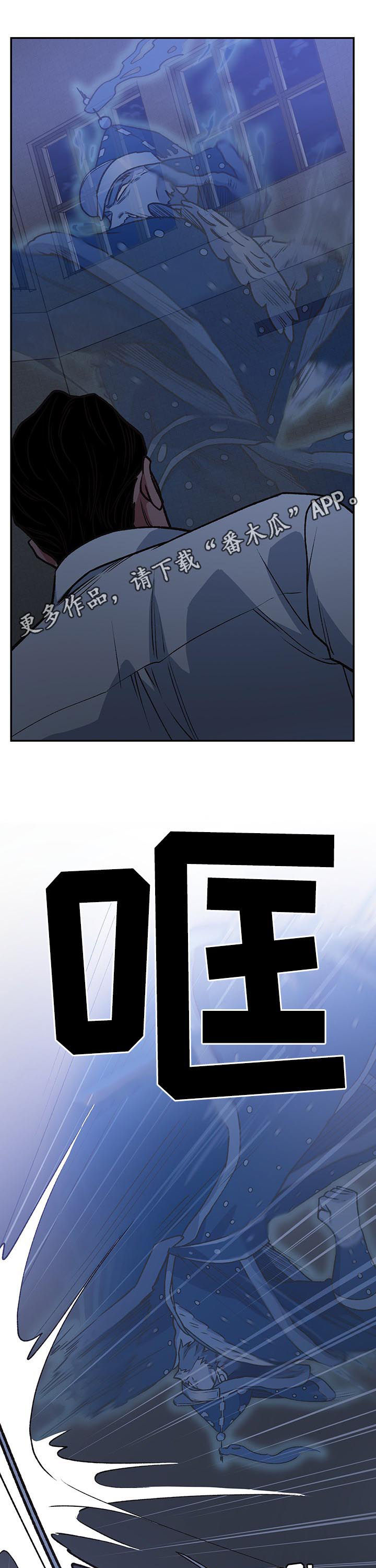 祖灵附身非麻瓜漫画,第85章：死亡命运1图