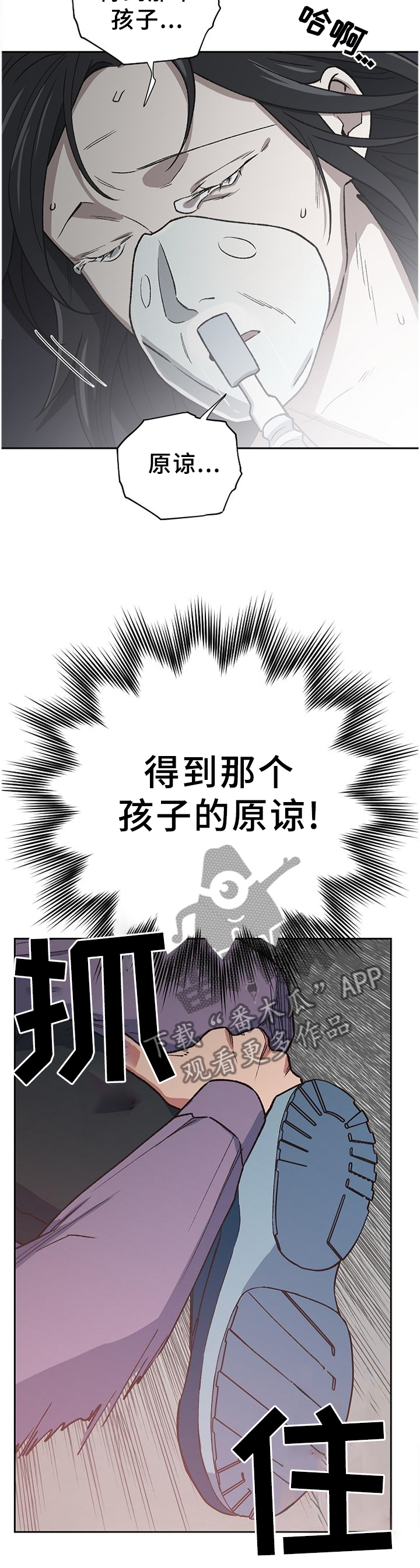 祖灵之王打完还能打祖灵吗漫画,第50章：亲弟弟5图