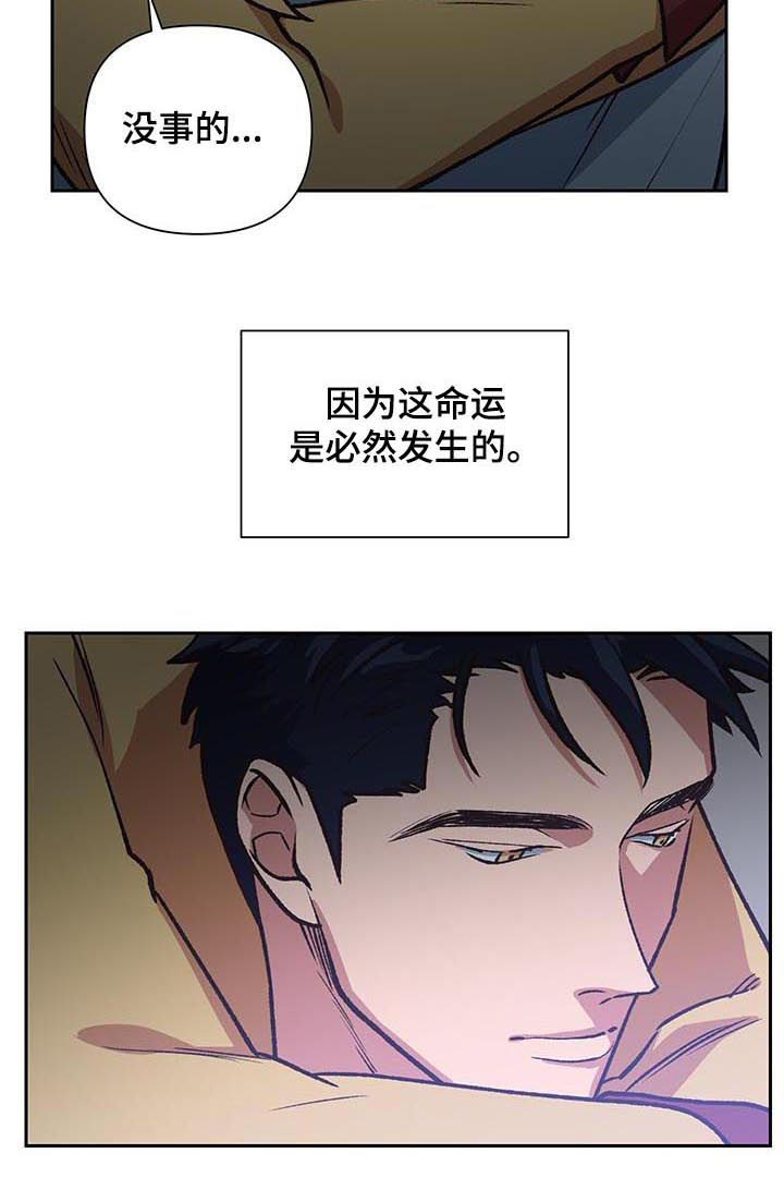 圣祖附体漫画,第79章：了结5图