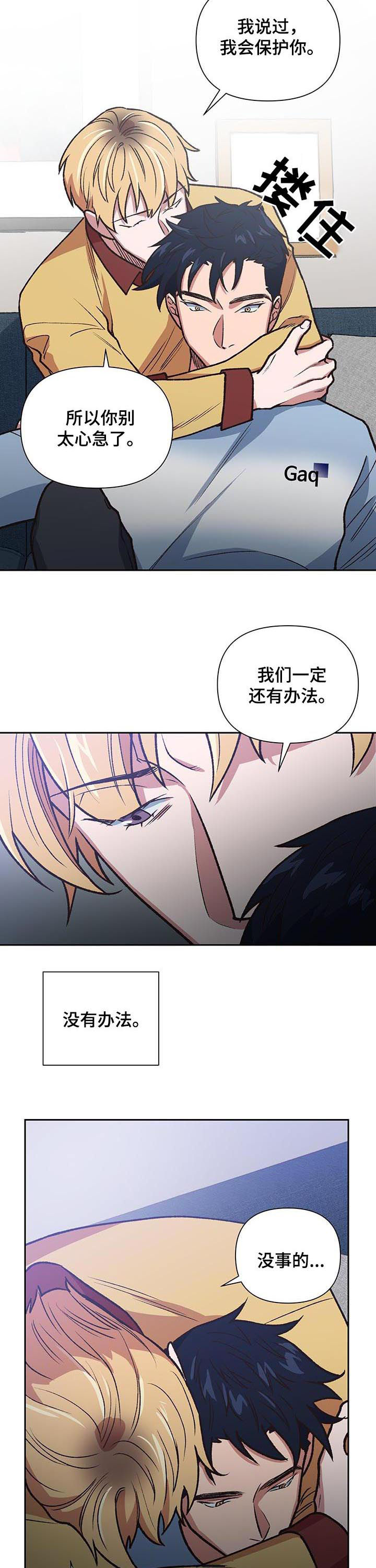 圣祖附体漫画,第79章：了结4图