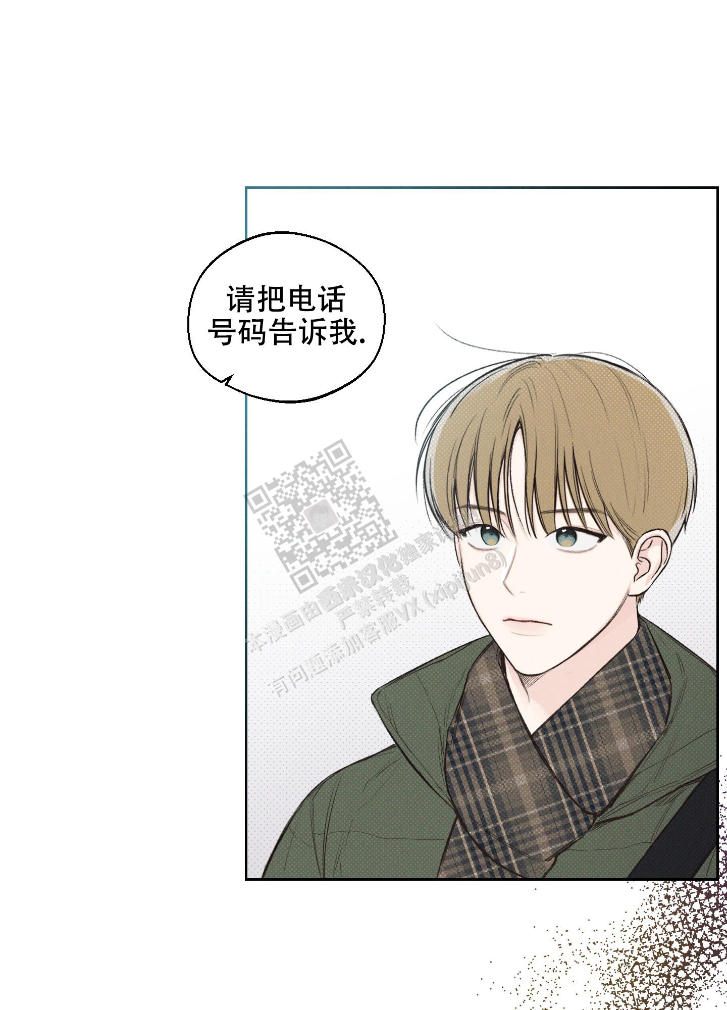 十二月水果歌漫画,第9话1图