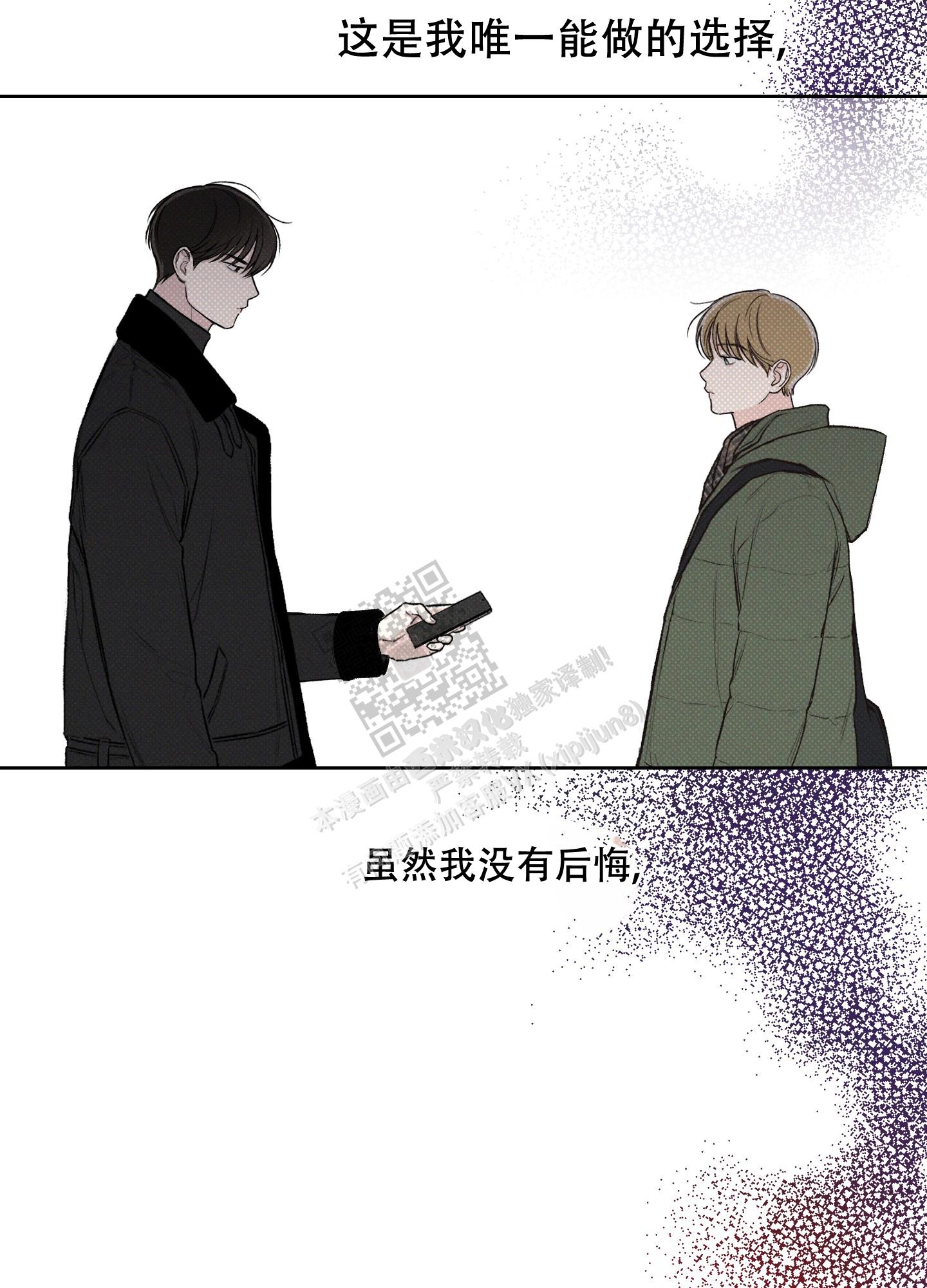 十二月水果歌漫画,第9话4图