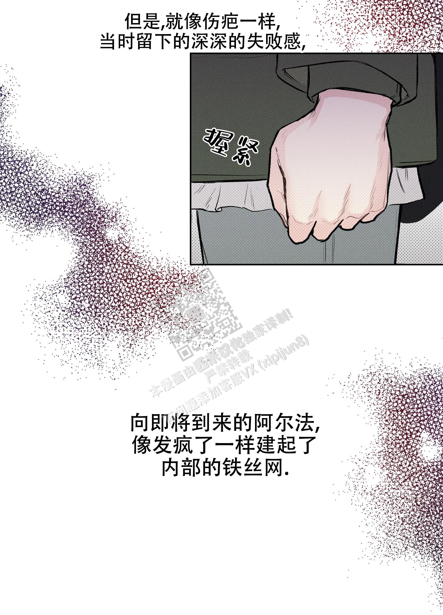 十二月水果歌漫画,第9话5图