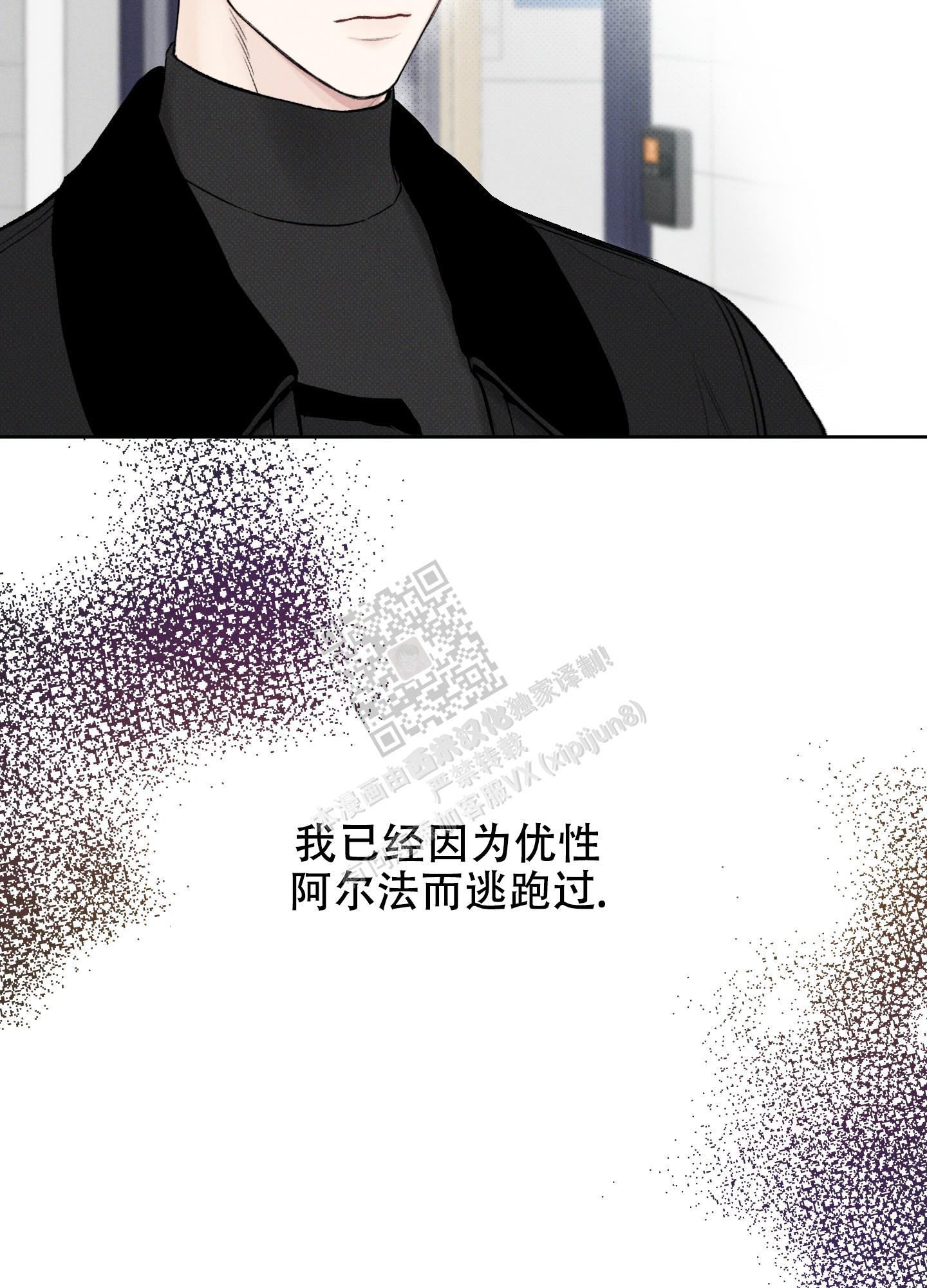 十二月水果歌漫画,第9话3图