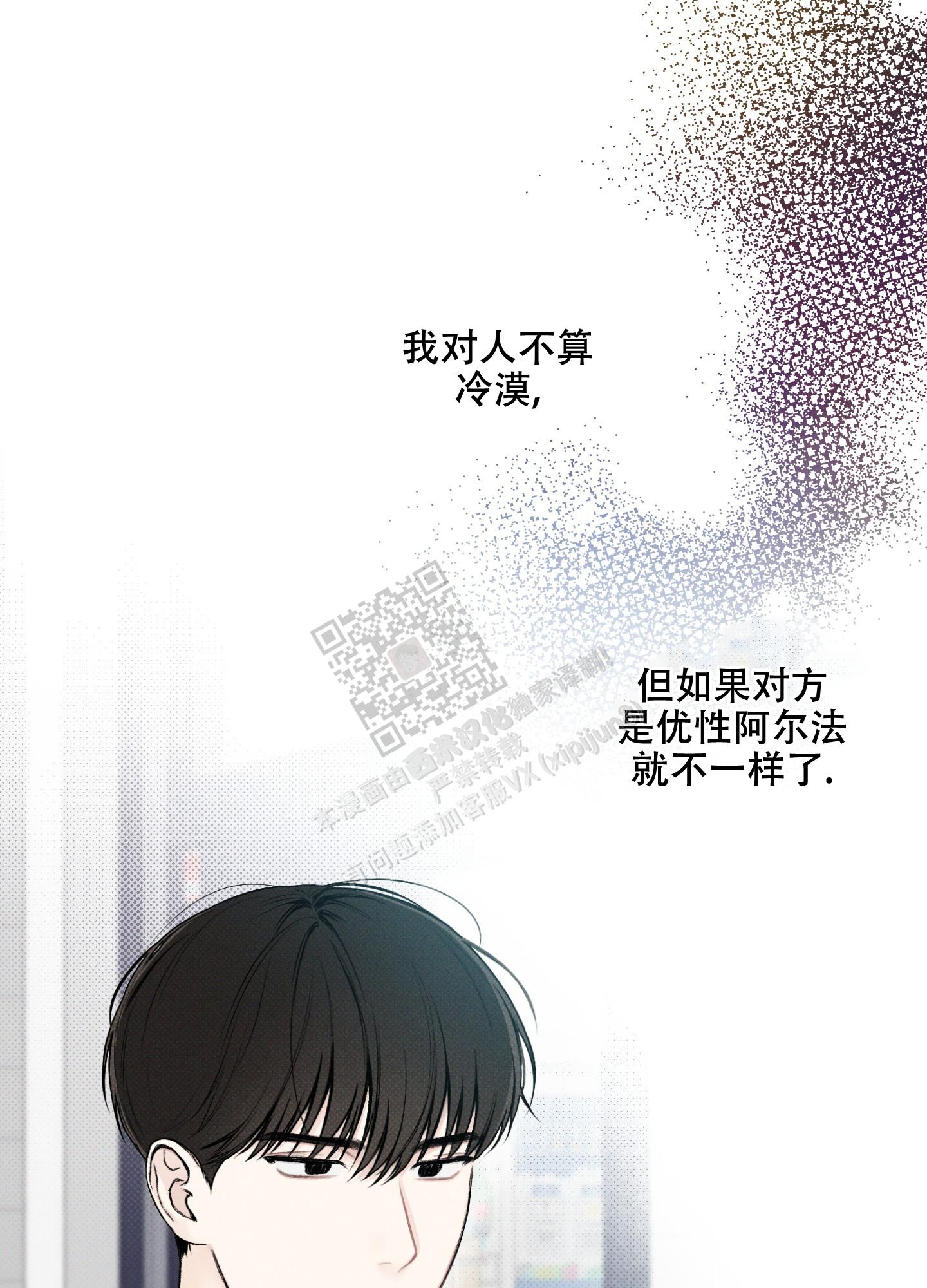 十二月水果歌漫画,第9话2图