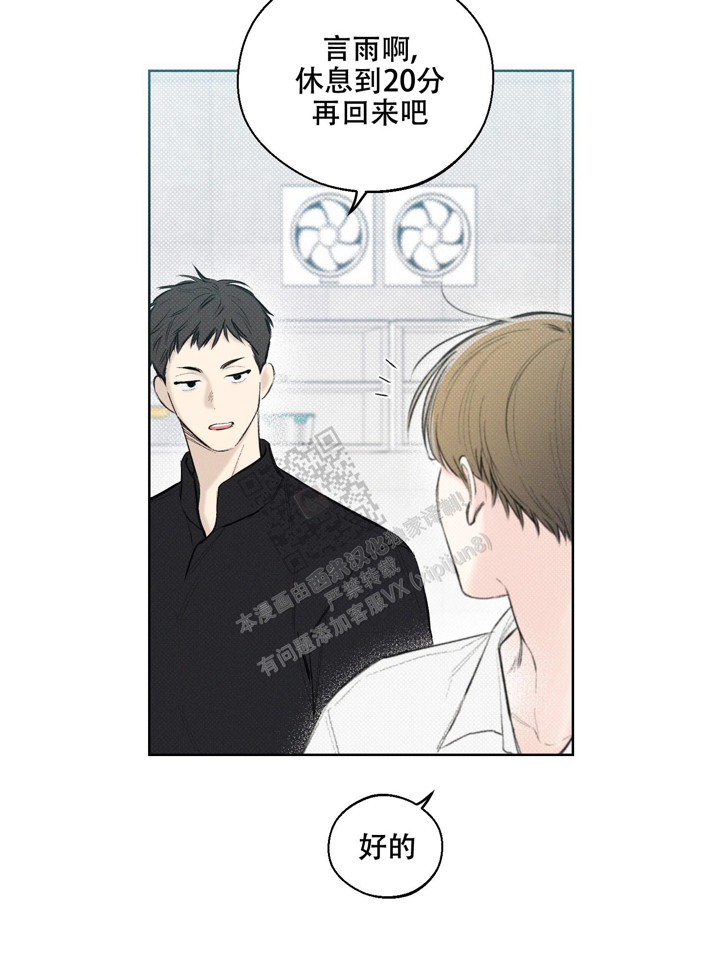 十二月民间小调全部漫画,第15话5图