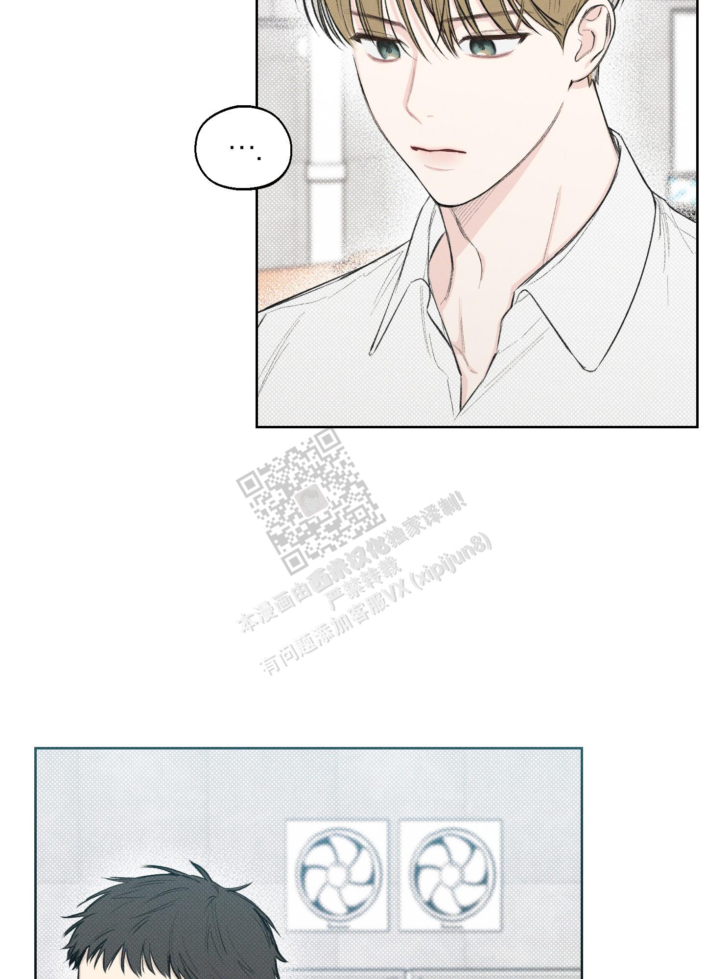 十二月民间小调全部漫画,第15话3图