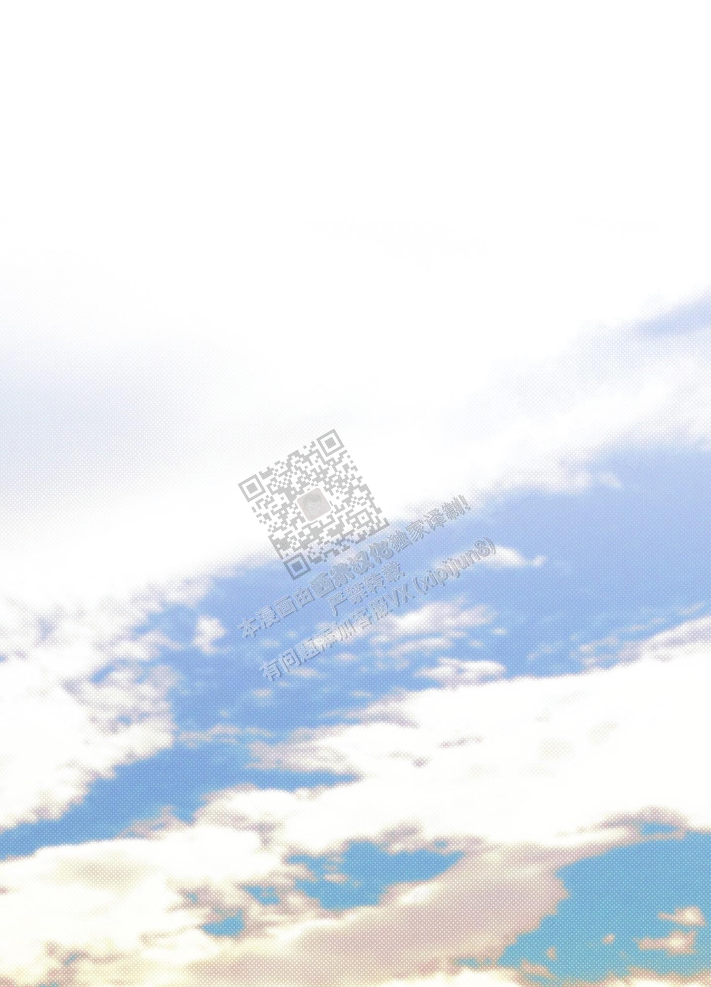 十二月民间小调全部漫画,第15话1图